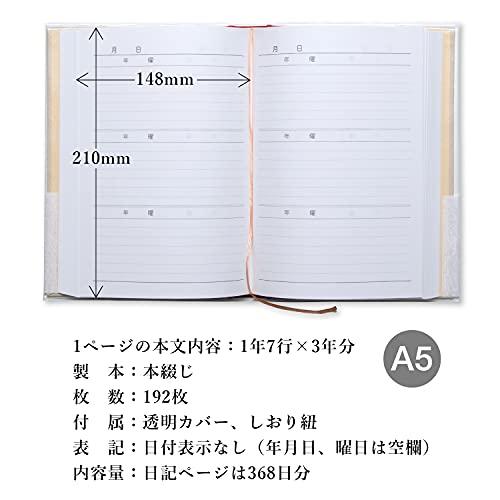 アピカ 日記帳 3年日記 横書き A5 日付け表示なし D307｜ggf1-store｜03