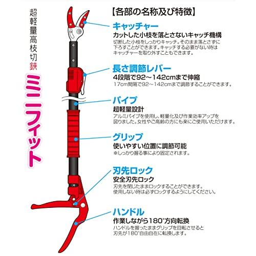 DAISHIN(大進) 超軽量 4段階伸縮式 高枝切鋏 レッド ミニフィット 全長92-142cm｜ggf1-store｜04