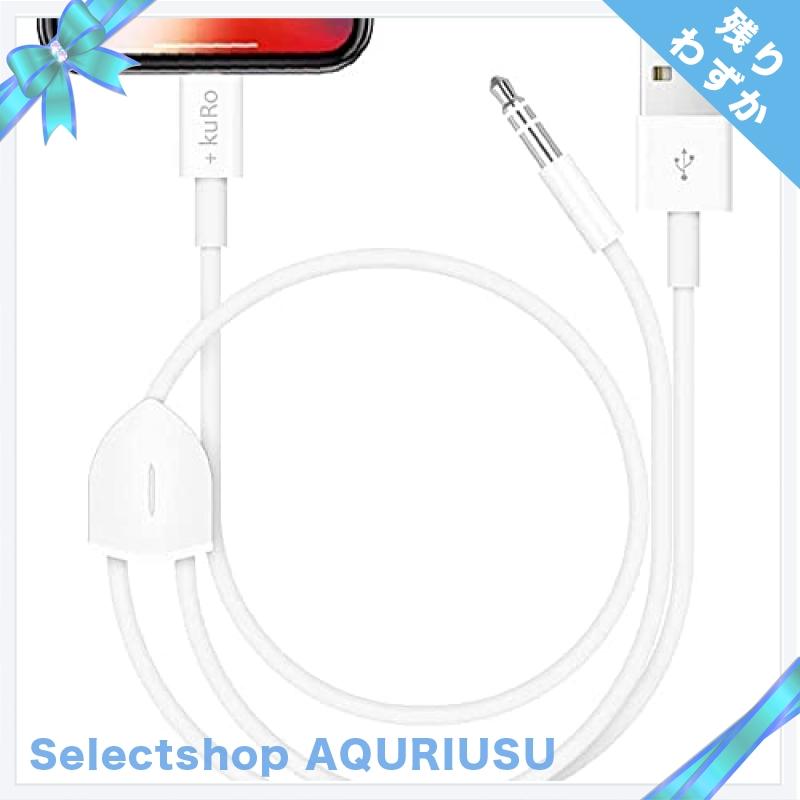 車 Auxケーブル オーディオケーブル ライトニングケーブル Lightning ケーブル 1 2m ライトニング端子 Usb 充電 ライトニング 3 5mm 音楽再生 Iphone 現品限り一斉値下げ