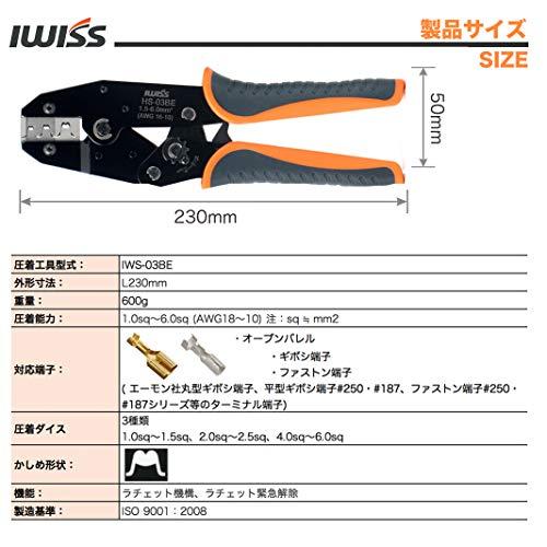 アイウィス(IWISS) ラチェット式 ギボシ端子 ファストン端子 精密同時圧着ペンチ EDM加工ダイス 1.5-6.0mm2対応 IWS-03BE(HS-03BE)｜ggf1-store｜02