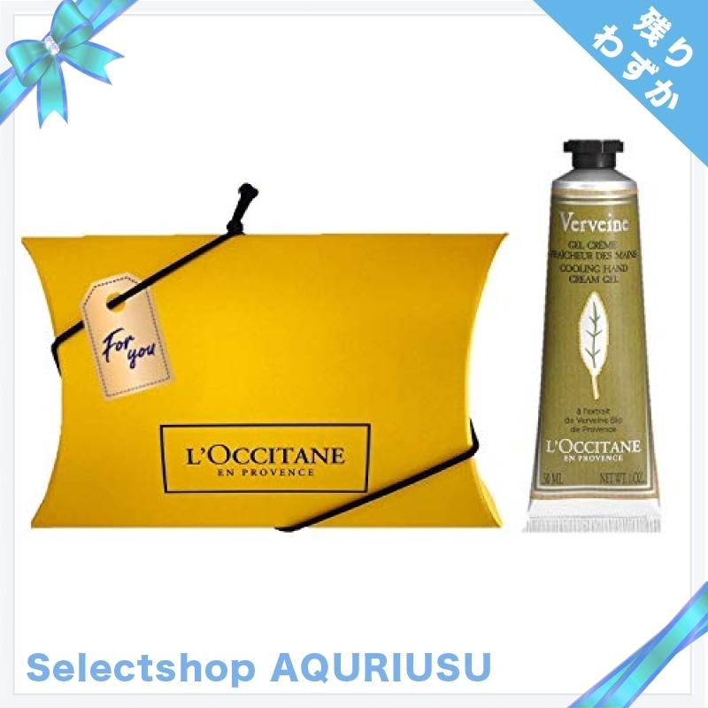 ロクシタン(L'OCCITANE) ヴァーベナ アイスハンドクリーム ギフトBOX入り セット 30ml :wss-49oNVoPPKyWq:Selectshop AQURIUSU - 通販 - Yahoo!ショッピング ロクシタン(L'OCCITANE) ヴァーベナ アイスハンドクリーム ギフトBOX入り セット 30ml :wss-49oNVoPPKyWq:Selectshop AQURIUSU - 通販 - Yahoo!ショッピング