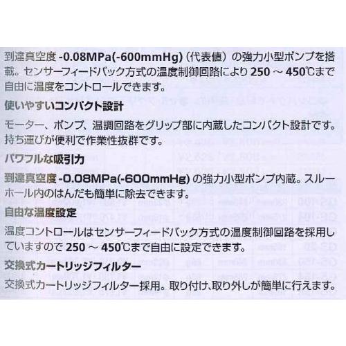 goot(グット) 自動はんだ吸取器 ポータブル型 TP-100  パワフルな吸引力  交換式カートリッジ  自由な温度設定 250**450*  ケース付き 半田吸い取り機 ハンダゴ｜ggf1-store｜06