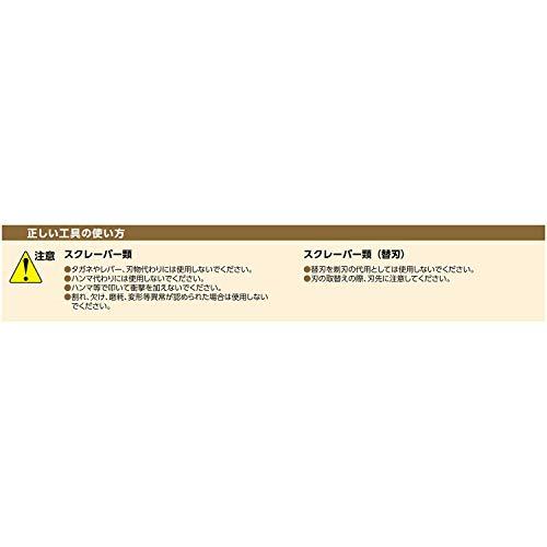 京都機械工具(KTC) ステッカスクレーパー KZS-40｜ggf1-store｜05