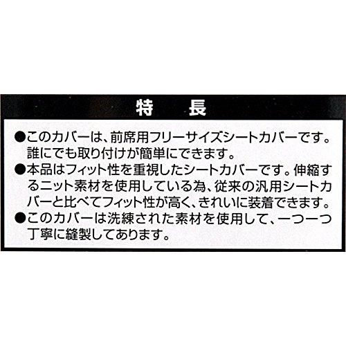 ボンフォーム(BONFORM) シートカバー カラードカバー 軽/普通車 フロント1枚 背面フルカバー バケット-1 4055-50BK｜ggf1-store｜07