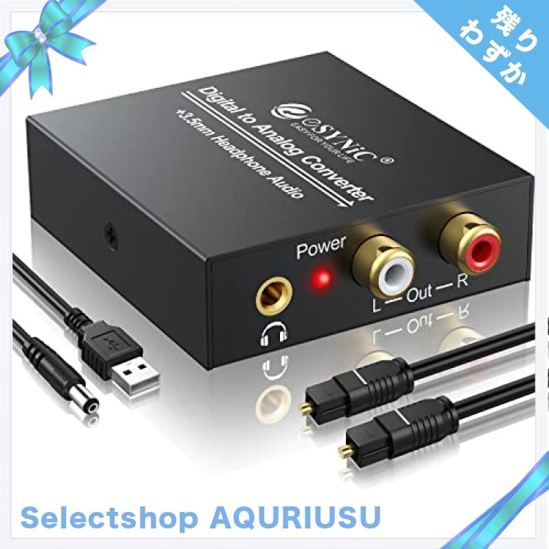 市場 Prozor Dac 192khz アナログ変換 光デジタル コンバーター