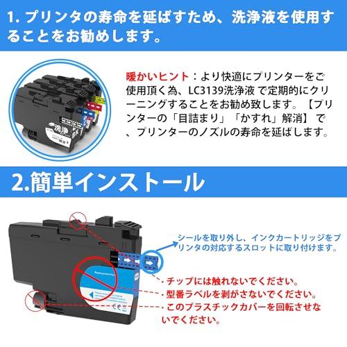 LCL Brother用 ブラザー用 LC3139 LC3139M  1パック マゼンタ  顔料 互換インクカートリッジ 対応機種：MFC-J6999CDW/MFC-J6997CDW/HL-J6000CDW｜ggf1-store｜04