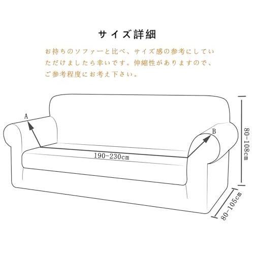 TMVOK ソファーカバー 3人掛け ストレッチ 北欧風 ソファーカバー 肘付き 滑り止め 柔らかい 伸縮素材 犬 猫 傷 防止 クッションカバー2枚付 超便利 幅190*230cm｜ggf1-store｜05