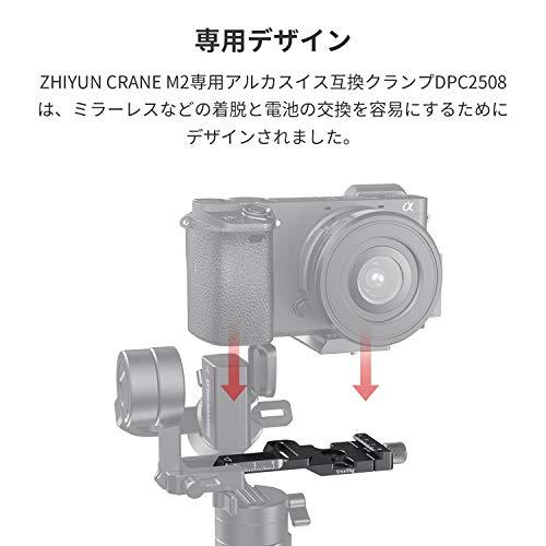 SmallRig ZHIYUN Crane M2ジンバル専用一体型アルカ規格底プレート-DPC2508｜ggf1-store｜03