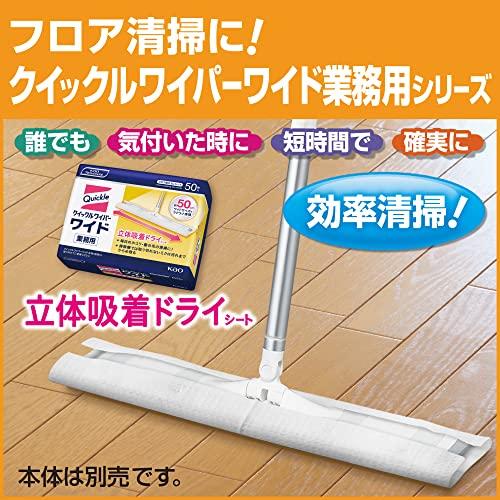 業務用フロア用掃除道具  クイックルワイパードライシート 50枚(花王プロフェッショナルシリーズ)｜ggf1-store｜03