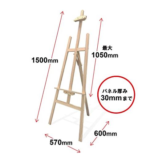 THE DISPLAY (ザ・ディスプレイ) 木製イーゼル WD−150 ナチュラルカラー B1・A1・B2パネルに対応 150CM 日本語組立て説明書付き｜ggf1-store｜02