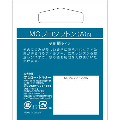 Kenko レンズフィルター MC プロソフトン (A) N 77mm ソフト効果用 377901｜ggf1-store｜04