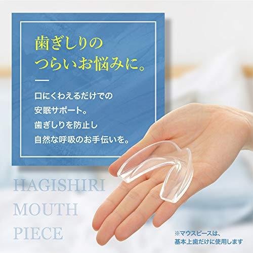 Nicotto(ニコット) マウスピース 歯ぎしり 食いしばり Dr.ハミング (大4個小4個セット)｜ggf1-store｜03