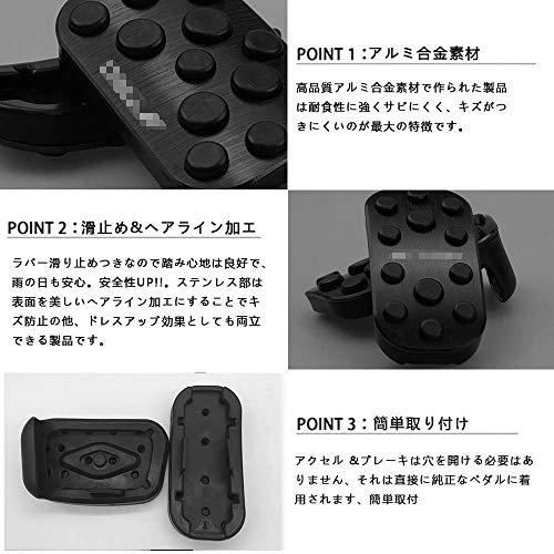 BOYOUS トヨタ 専用設計 高品質 アルミ ペダル 工具不要 PRIUS ブレーキ アクセル カバー 2点セット 適合多数 新型ノア ヴォクシー90系/アルファード ヴェルファ｜ggf1-store｜05