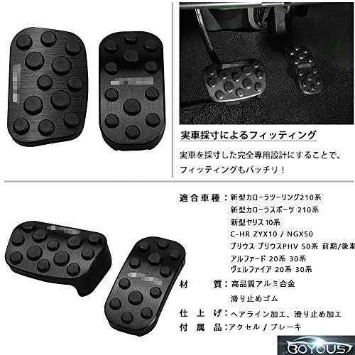 BOYOUS トヨタ 専用設計 高品質 アルミ ペダル 工具不要 PRIUS ブレーキ アクセル カバー 2点セット 適合多数 新型ノア ヴォクシー90系/アルファード ヴェルファ｜ggf1-store｜06