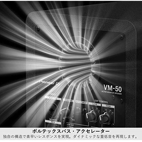 Pioneer DJ アクティブスピーカー VM-50-W (5.25inch/1台) WHITE｜ggf1-store｜05