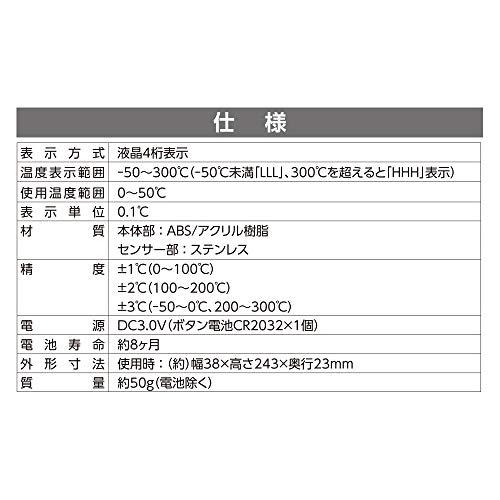 オーム電機 クッキング温度計 折りたたみ式 COK-Z200W 白 (約)幅38*高さ243*奥行23mm｜ggf1-store｜07