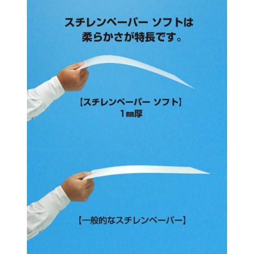 スチレンペーパー ソフト 1mm厚  B3 *10枚入*｜ggf1-store｜02