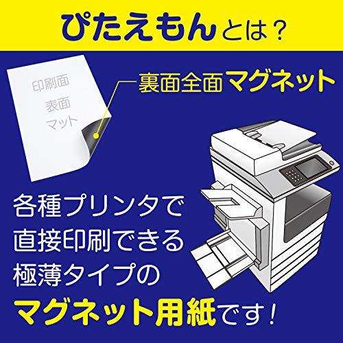 マグエックス マグネットシート 強力 ぴたえもん レーザー 屋外用 A4 3枚入 MSPLO-A4｜ggf1-store｜02