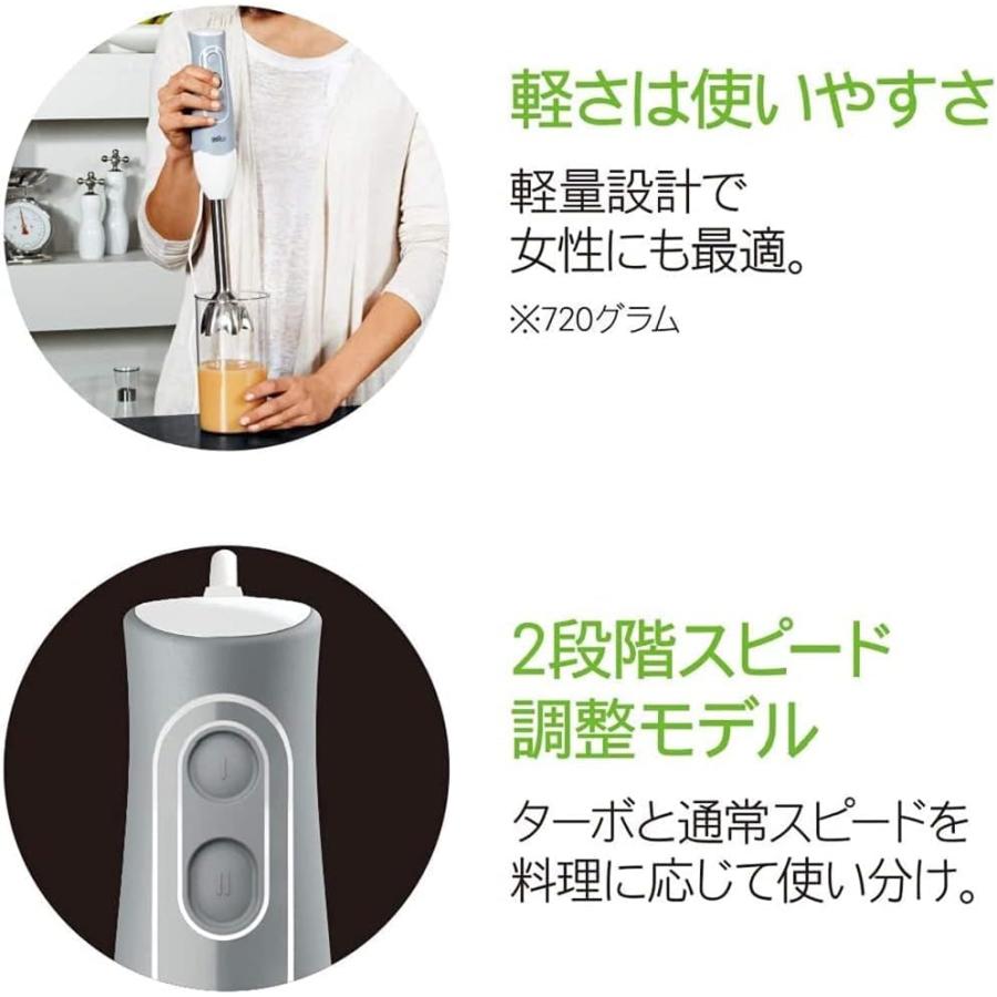 ブラウン ハウスホールド(Braun Household) マルチクイック 5 ハンドブレンダー 1台4役 [つぶす・混ぜる・きざむ・泡立てる] 離乳食対応 MQ535GY ホワイト/グレ｜ggf1-store｜02