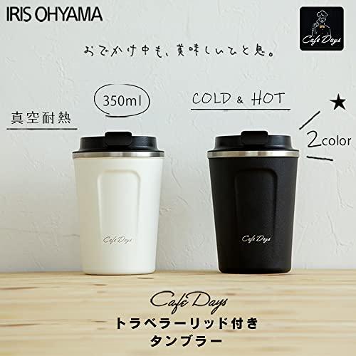 冬のあったか  アイリスオーヤマ(IRIS OHYAMA) タンブラー 水筒 0.35L ふた付き カフェ風飲み口 ごくごく飲める飲み口 洗いやすい設計 保温 保冷 カフェデイズ C｜ggf1-store｜02