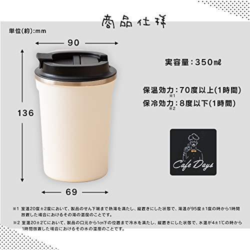 冬のあったか  アイリスオーヤマ(IRIS OHYAMA) タンブラー 水筒 0.35L ふた付き カフェ風飲み口 ごくごく飲める飲み口 洗いやすい設計 保温 保冷 カフェデイズ C｜ggf1-store｜06