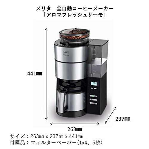 メリタ ミル付き全自動コーヒーメーカー アロマフレッシュサーモ 2*10杯用 ブラック AFT1021-1B｜ggf1-store｜05