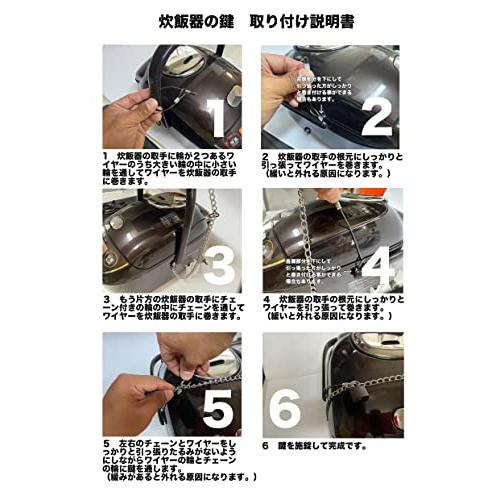 炊飯器の鍵南京鍵セット｜ggf1-store｜02