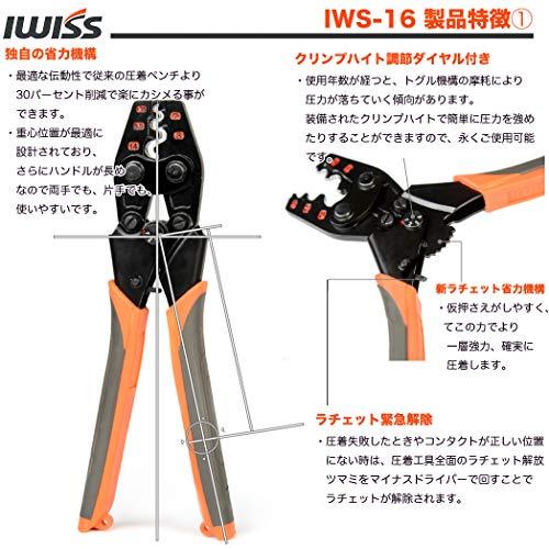 アイウィス(IWISS) 裸圧着端子 裸圧着スリーブ 圧着工具 JIS準拠品 1.25-16.0sq対応 IWS-16｜ggf1-store｜03