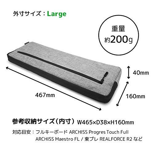 ARCHISS Keyboard Sleeve Large パソコン用キーボード収納ケース フルキーボード用 ライトグレー AS-AKS-L 大 内寸:W46.5*D3.8*H16cm｜ggf1-store｜05