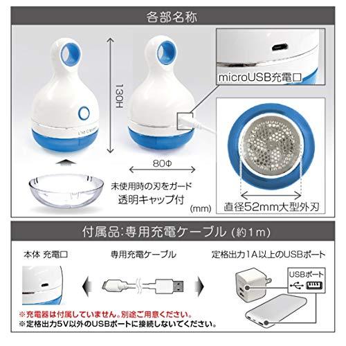 カシムラ(Kashimura) リントクリーナー 毛玉取り器 毛玉クリーナー USB充電式 コードレス ブルー TD-32｜ggf1-store｜04