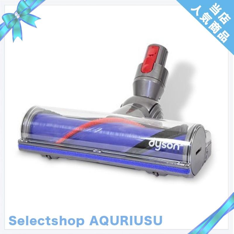 75％以上節約 ダイソン Dyson 純正 ダイレクトドライブクリーナー