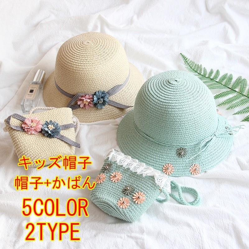 麦わら帽子 キッズ子供用帽子 日よけ帽 春夏 可愛い 女の子 熱中症防止 日焼け防止 蝶結び 王女 かぎ針編み かわいい 帽子 かばん Mz053 ググファッションストア 通販 Yahoo ショッピング