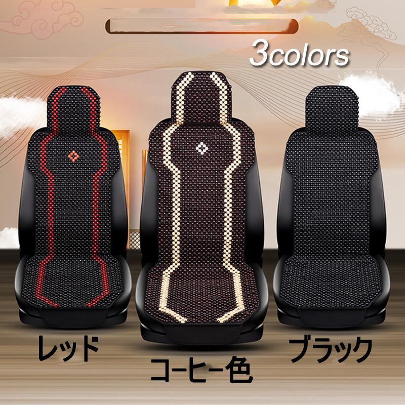 原木車 シートカバー ウッドビーズ内装パーツ カークッション カーシート ｌ字型クッション 椅子カバーマットお車用の快適シートです ソファクッション 前席用 Zd031 ググファッションストア 通販 Yahoo ショッピング