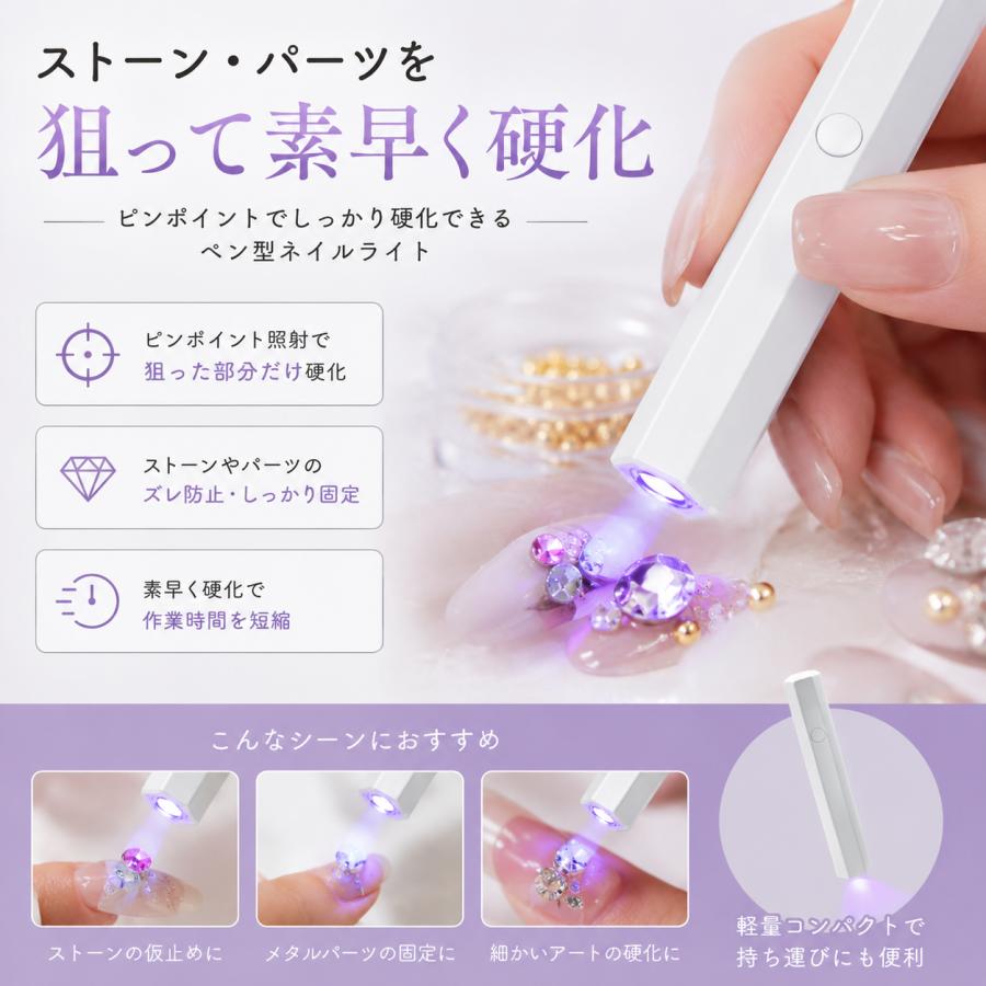 ネイルライト ペン型 充電式 ジェルネイルライト USB コードレス UV