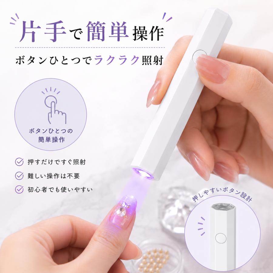ネイルライト ペン型 充電式 ジェルネイルライト USB コードレス UV