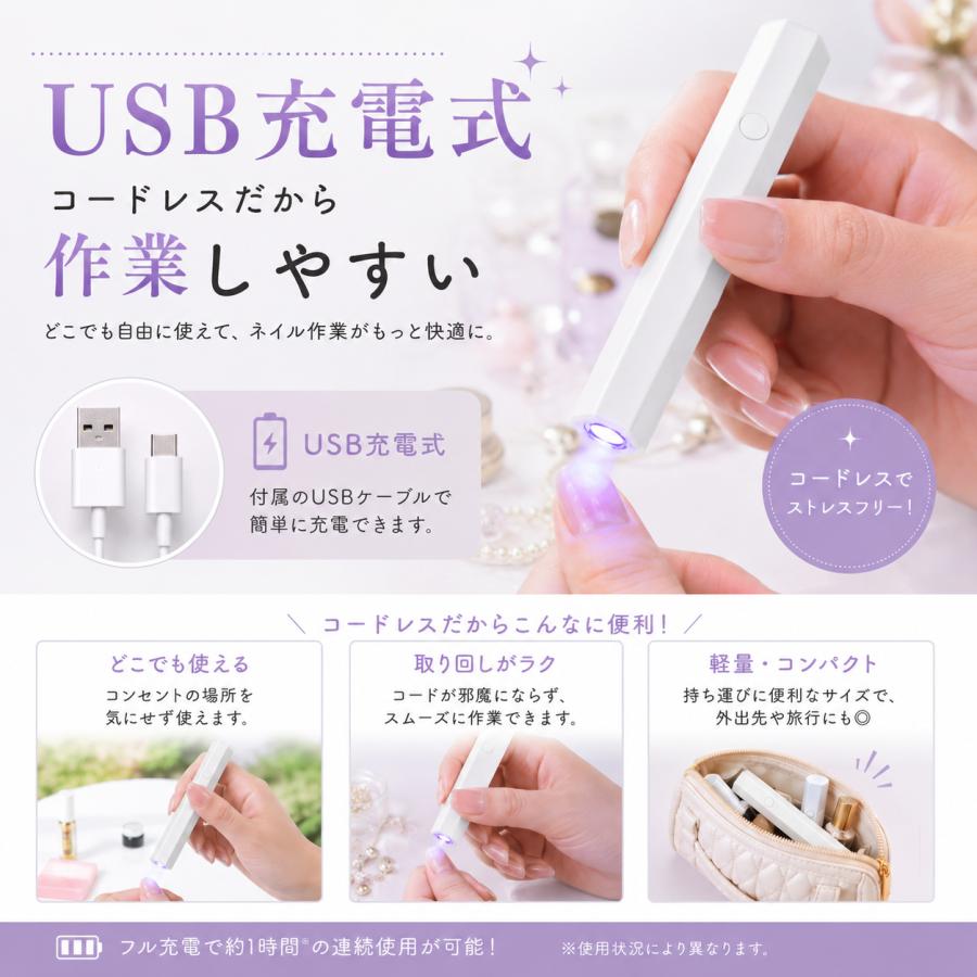 ネイルライト ペン型 充電式 ジェルネイルライト USB コードレス UV