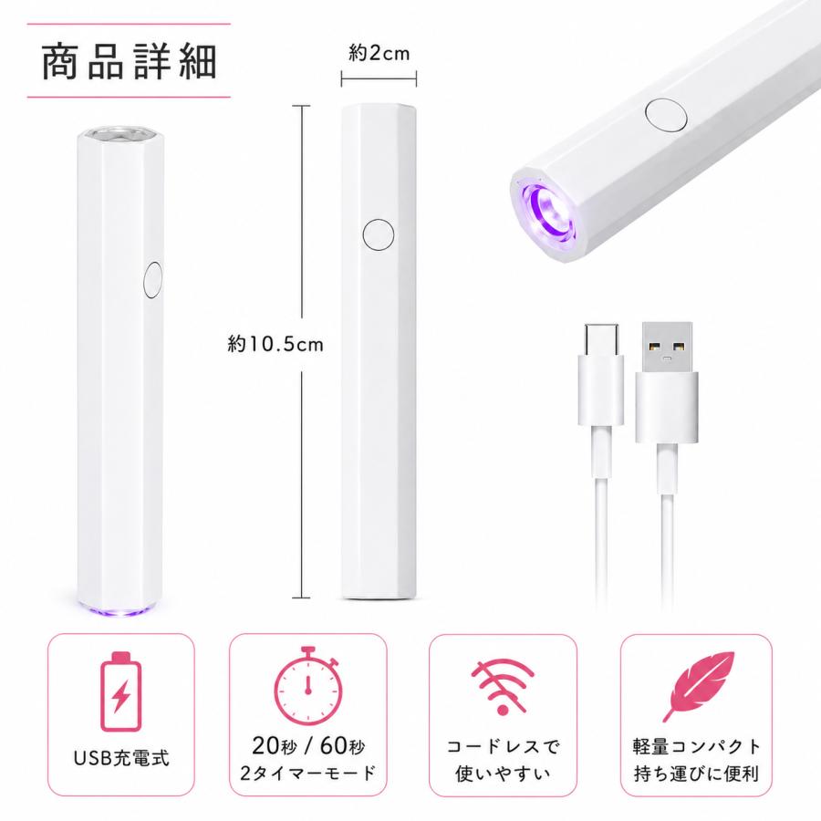 ネイルライト ペン型 充電式 ジェルネイルライト USB コードレス UV