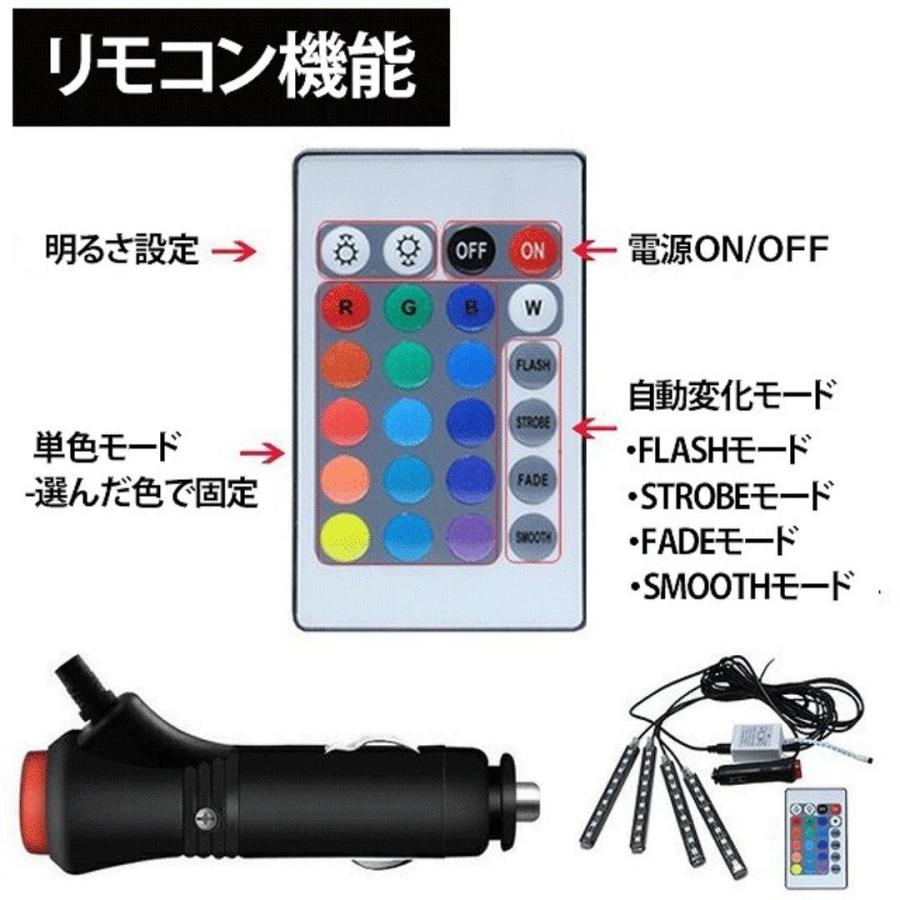 車 Led テープ ライト イルミネーション リモコン付 変化モード 16通り 足もと フロアライト フットライト Goo0035 Googoogooヤフーショップ 通販 Yahoo ショッピング