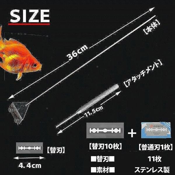 コケ取り スクレーパー 水槽 アクアリウム 替え刃 11枚付き プロレーザー ４６ｃｍ 水草 苔 水槽 掃除 クリーナー メンテナンス Goo Googoogooヤフーショップ 通販 Yahoo ショッピング