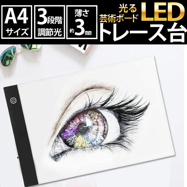 トレース台 薄型 Led 漫画 3段階調光トレースパネル ライトボックス 写経 アニメ 製図 Usb Anukbix7dr 楽器 手芸 コレクション Karnalifrtc Gov Np