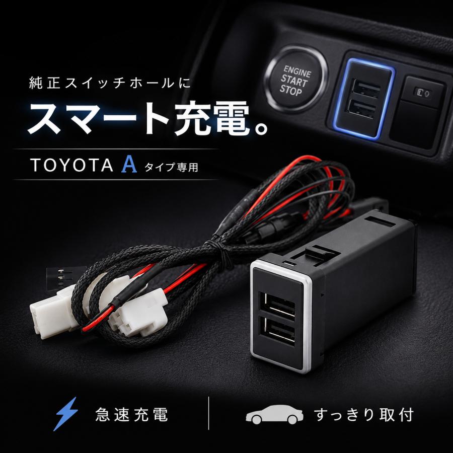 たろうさん専用　Bluetooth内蔵　USB電源 トヨタ（TOYOTA） USBポート 埋め込み スイッチホールパネル 車 USB