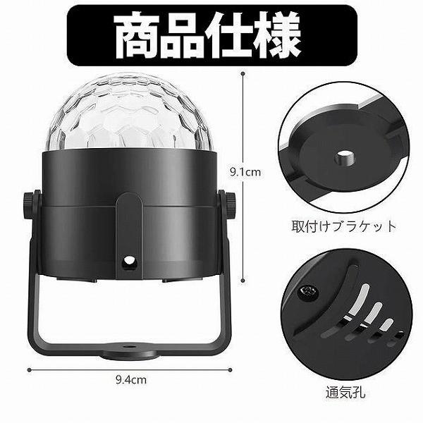 ミラーボール 照明 LED ステージライト 自動切替 イルミネーション