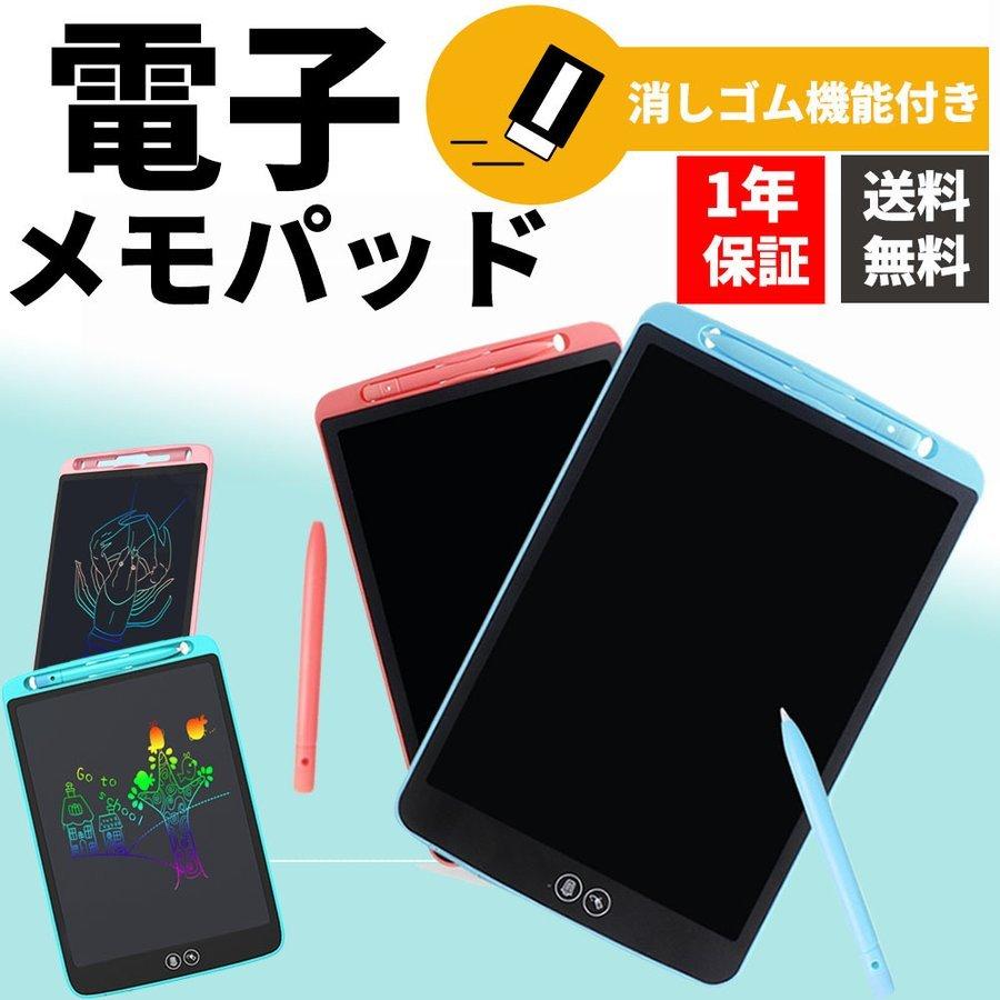デジタルメモパッド メモ帳 消しゴム デジタルノート 10インチ 電子メモ帳 電子パッド 電子ボード メッセージ お絵描き お絵かき 子供 子ども 知育 オフィス Goo140 Googoogooヤフーショップ 通販 Yahoo ショッピング