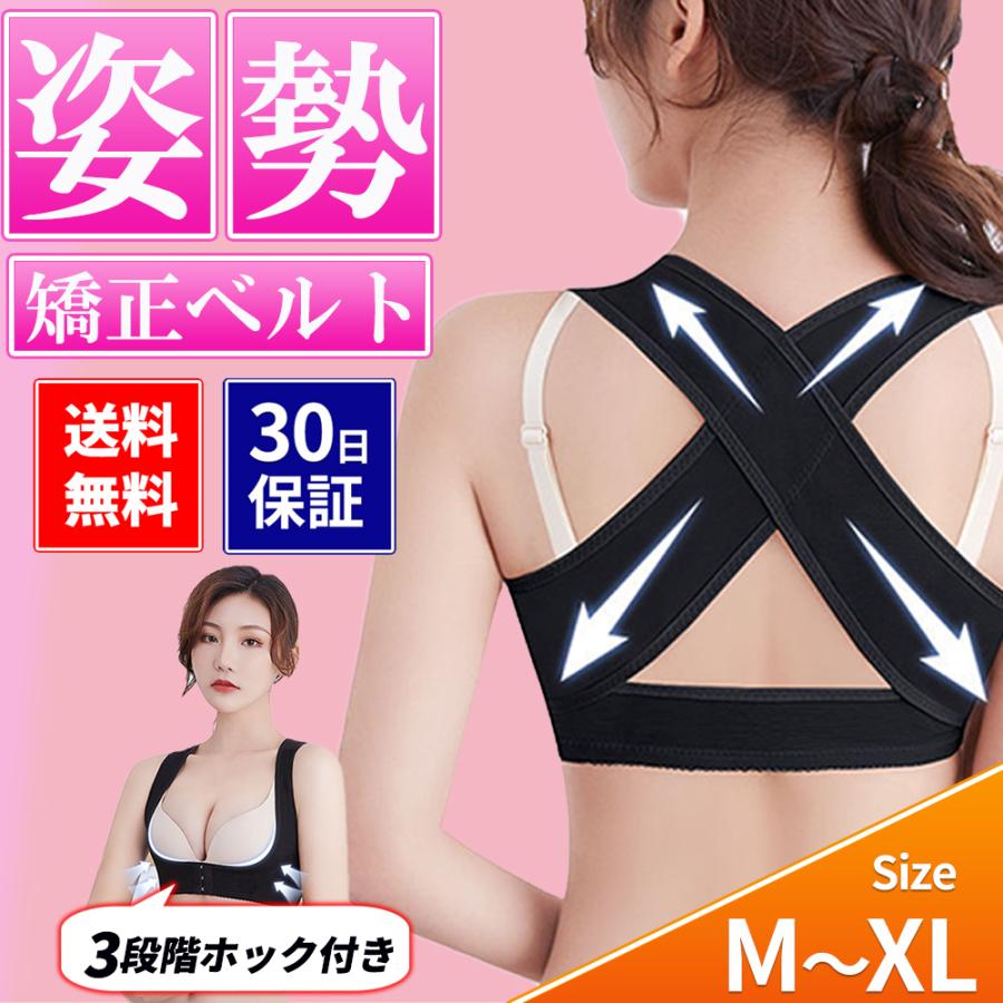 姿勢矯正 ベルト サポーター 補正下着バストアップ ブラ 背筋矯正ベルト 姿勢矯正ベルト 背筋伸ばし インナー コルセット 猫背矯正ベルト 猫背補正ベルト Goo Googoogooヤフーショップ 通販 Yahoo ショッピング