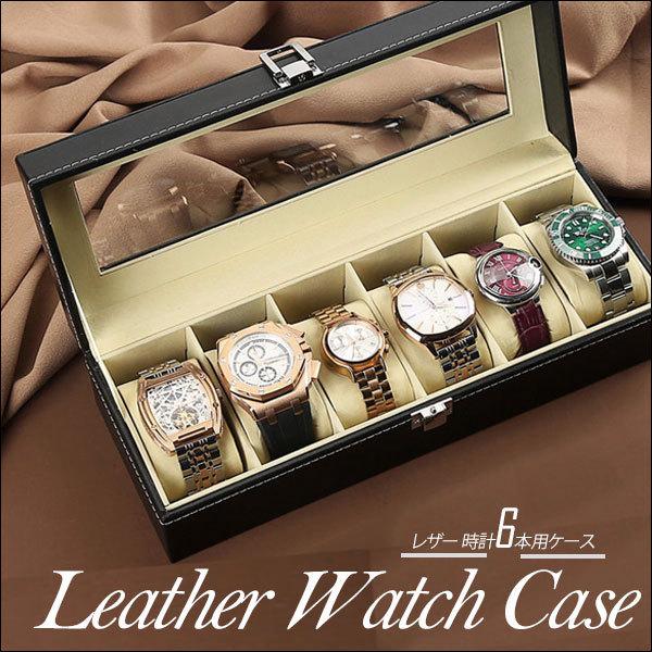 時計 収納ケース 腕時計 ケース 6本用 黒 人気デザイナー ウォッチケース レザー調 訳あり商品 ブラック 時計ケース