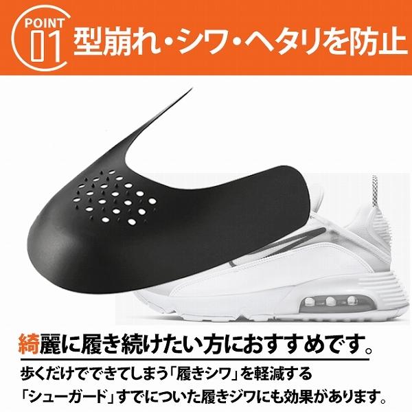 シューガード プロテクター 履きジワ防止 スニーカーシールド スニーカー先端 つま先シールド 靴の型崩れ防止 シューキーパー ポイント消費 5足分 Goo275 Googoogooヤフーショップ 通販 Yahoo ショッピング