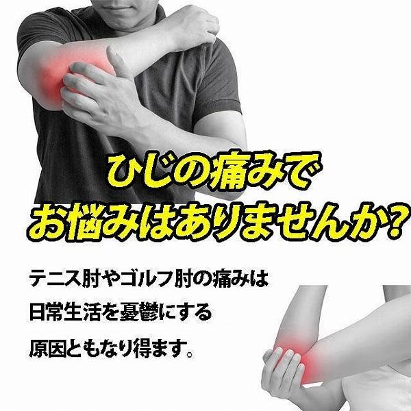 肘サポーター ゴルフ肘 テニス肘 痛み軽減 バンド   関節 テーピング