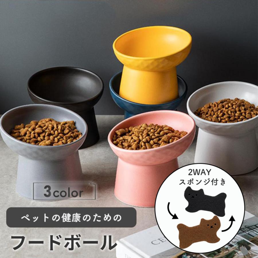 猫 フードボウル 犬 ペット食器 台 陶器 首への負担軽減 早食い防止