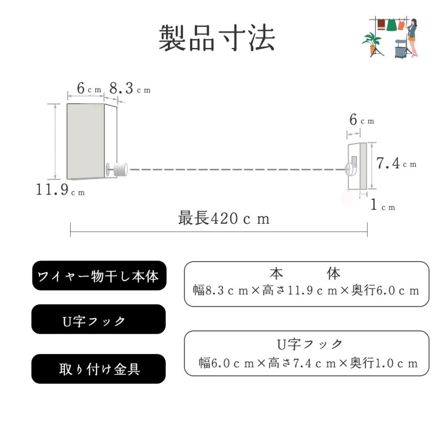 室内物干し ワイヤー 物干し 部屋干し ランドリーグッズ 洗濯 伸縮 室内 ロープ 壁付け 収納 工事不要 巻き取り 壁付け 雨 梅雨 冬 花粉｜ggg｜09