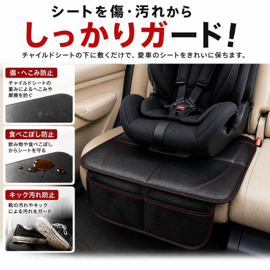 チャイルドシート 保護マット 保護シート isofix 保護 カバー ジュニア